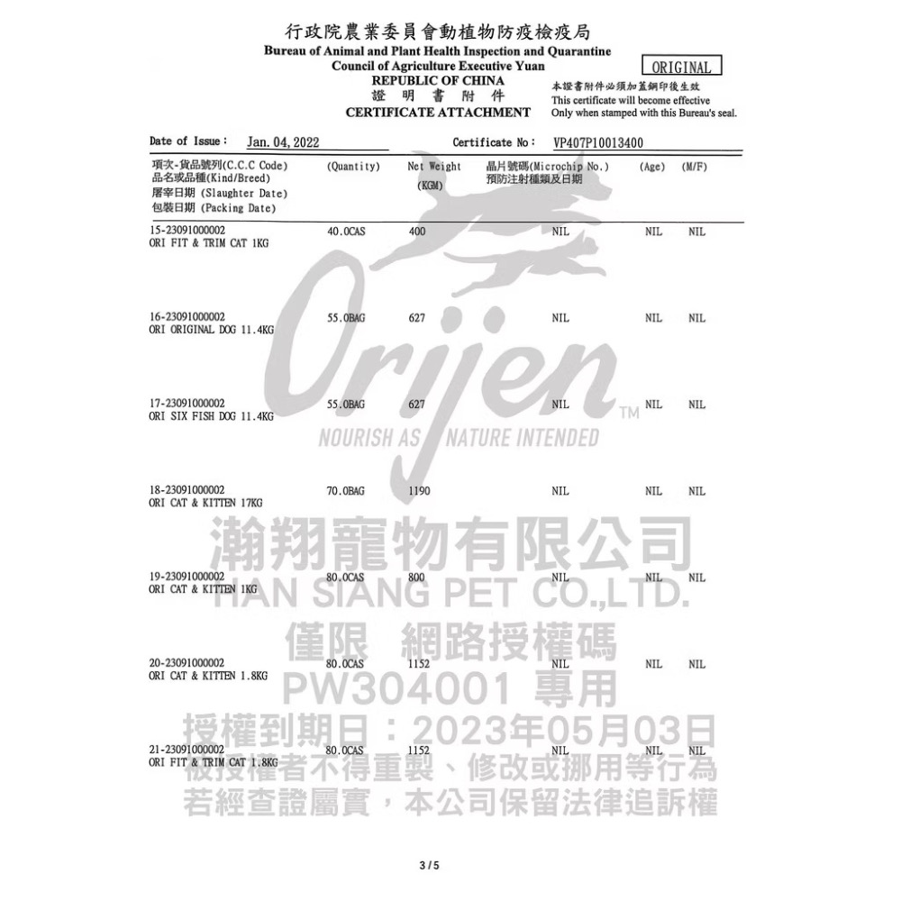 ￼~Petroyal~  Orijen  歐睿健 貓飼料  野牧鮮雞 六種魚  室內低鎂貓 挑嘴貓配方 極緻貓飼料 歐睿-細節圖5