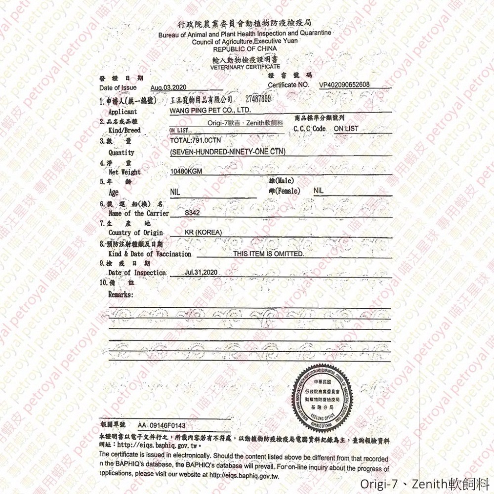 ~Petroyal~ Origi-7頂級有機軟飼料 犬用無穀主食 狗飼料 狗主食 無穀狗飼料 無穀犬飼料 軟飼料 狗軟飼-細節圖4