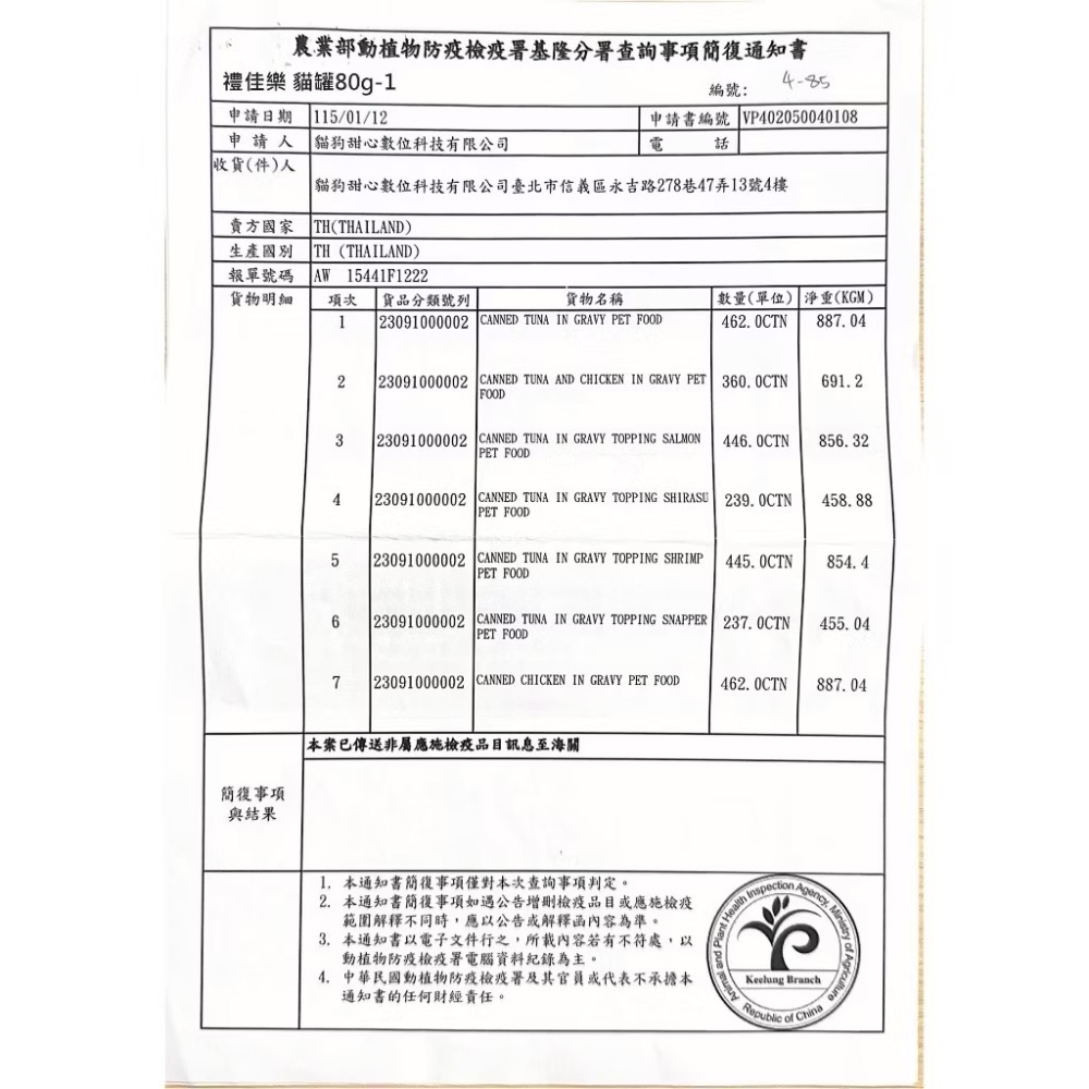 ~Petroyal~ Regalos禮佳樂 成貓湯罐80g 貓濕食 新鮮魚肉 貓主食罐 補水罐頭 貓罐 貓罐頭 整箱-細節圖9
