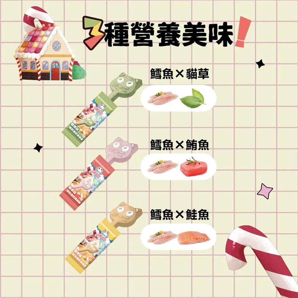 ~Petroyal~ 歐姆貓 糖果喵凍乾棒棒糖 單支 貓咪凍乾 貓咪零食 貓點心 訓練零食 凍乾零食 零食 貓咪棒棒糖-細節圖6