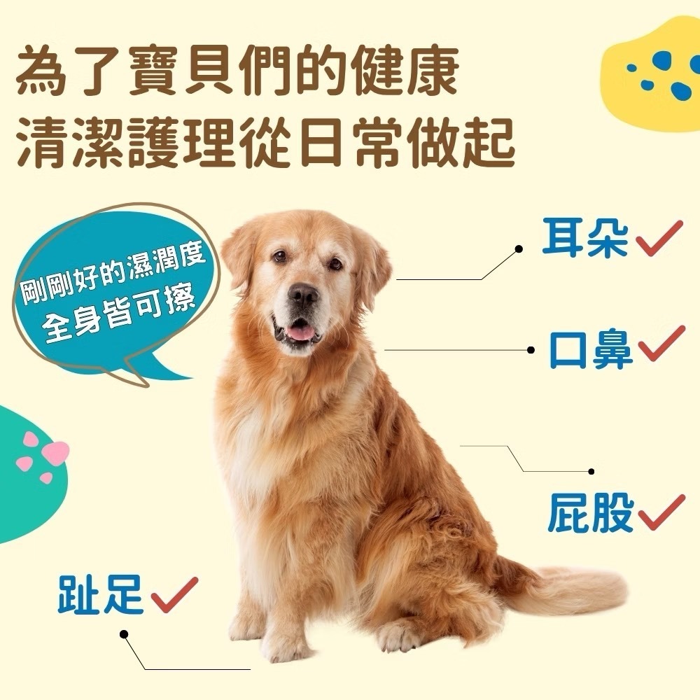 ~Petroyal~ 寶兒樂 寵物溼拭衛生紙 (可沖馬桶) 寵物濕紙巾 20抽 80抽 毛孩專屬配方 寵物用 濕紙巾-細節圖5