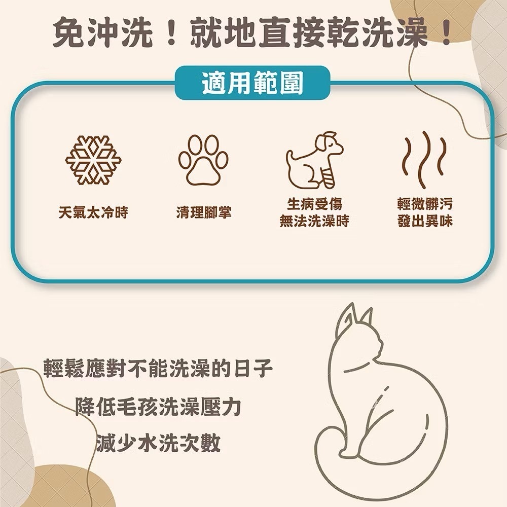 ~Petroyal~ 寶兒樂 深層潔淨慕斯 (犬用) (貓用) 180ml/瓶 免沖水 狗乾洗 寵物乾洗劑 潔淨 慕斯-細節圖4