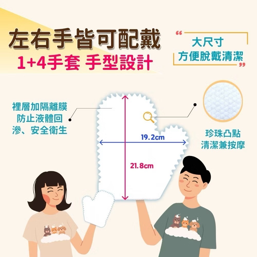 ~Petroyal~ 寶兒樂 寵物擦澡手套(濕式) 12抽/包 犬貓適用 寵物濕紙巾手套濕巾 寵物清潔 手套濕巾-細節圖3
