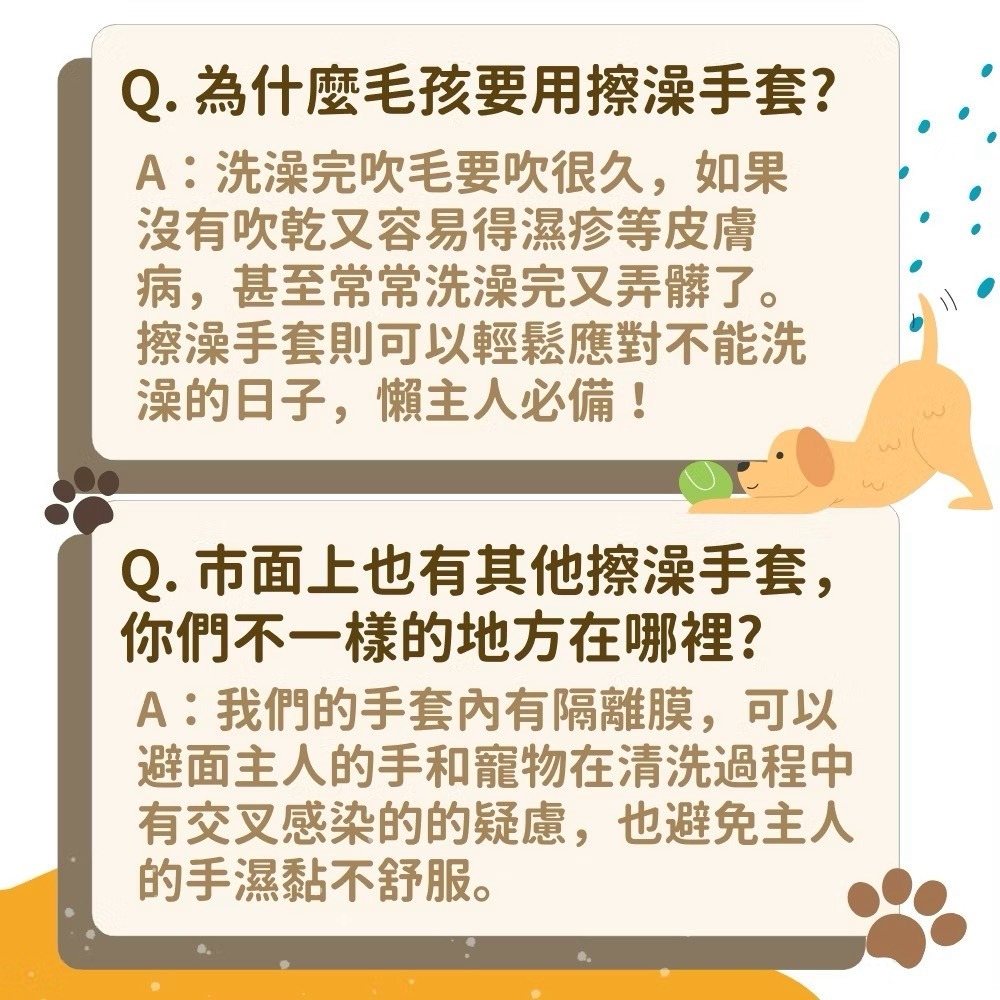 ~Petroyal~ 寶兒樂 寵物擦澡手套(濕式) 12抽/包 犬貓適用 寵物濕紙巾手套濕巾 寵物清潔 手套濕巾-細節圖8