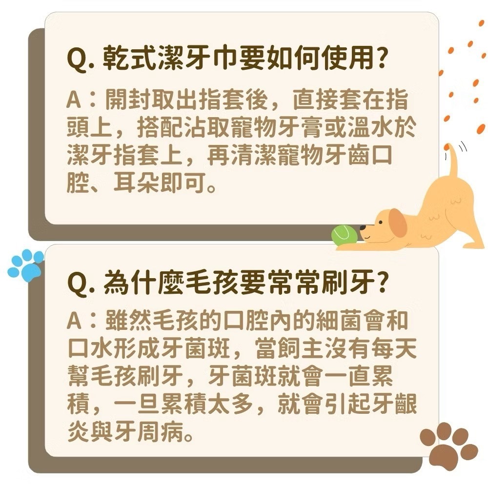 ~Petroyal~ 寶兒樂 寵物潔牙指套(強力超纖除垢) 48片/盒 犬貓適用 貓咪潔牙 狗狗潔牙 刷牙套 指套牙刷-細節圖6