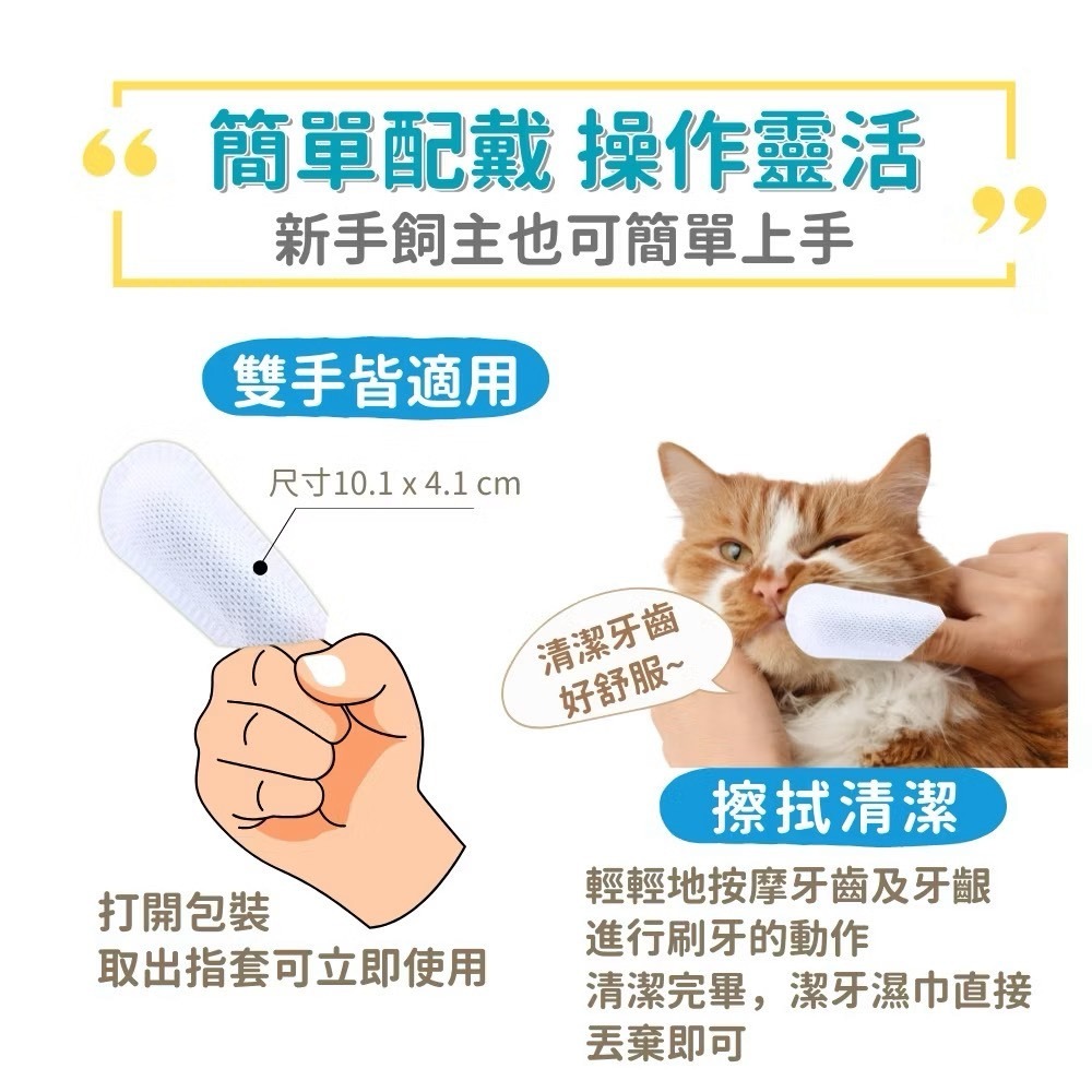 ~Petroyal~ 寶兒樂 寵物潔牙巾(濕式) 12片/包 犬貓適用 貓咪潔牙 狗狗潔牙 刷牙套 指套牙刷-細節圖3