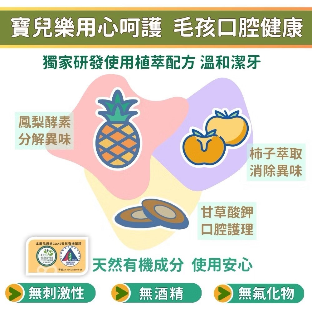 ~Petroyal~ 寶兒樂 寵物潔牙巾(濕式) 12片/包 犬貓適用 貓咪潔牙 狗狗潔牙 刷牙套 指套牙刷-細節圖4