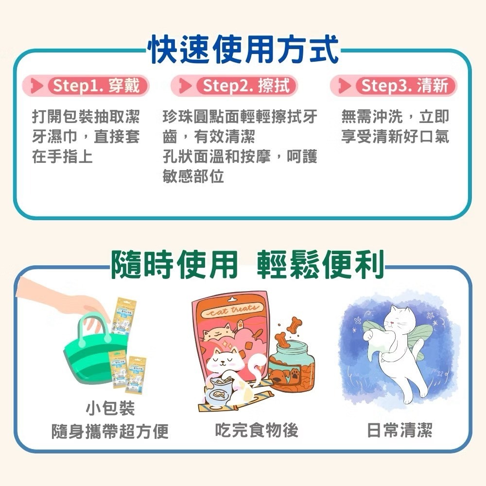 ~Petroyal~ 寶兒樂 寵物潔牙巾(濕式) 12片/包 犬貓適用 貓咪潔牙 狗狗潔牙 刷牙套 指套牙刷-細節圖8