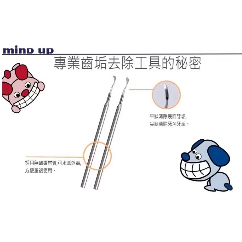 ~Petroyal~ Mind up 貓咪專業去除齒垢工具(平頭/尖頭) Alpha  Beta 日本製 貓牙刷 刷牙-細節圖6