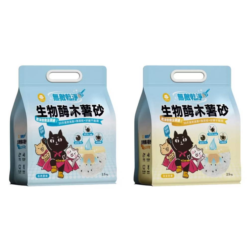 ~Petroyal~ 【ParkCat 無敵貓糧】無敵乾淨 生物酶木薯砂 2.5kg 貓砂 無敵木薯砂 木薯砂 低粉塵-細節圖2