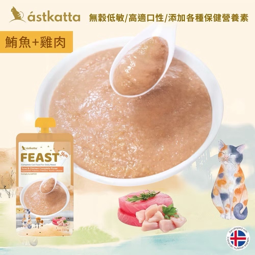 ~Petroyal~冰島經典鮮肉快餐包 110g astkatta 低磷補水 低磷餐包高適口餐包 貓保健餐包 貓主食餐-細節圖3