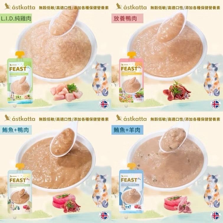 ~Petroyal~冰島經典鮮肉快餐包 110g astkatta 低磷補水 低磷餐包高適口餐包 貓保健餐包 貓主食餐-細節圖4