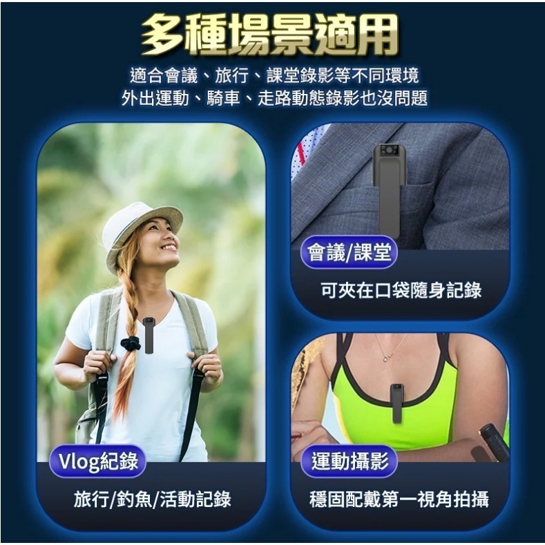 下殺 高清 夜視 微型攝錄器HD6S (1080P款) 錄音 錄影 拍照 邊充邊錄 影音同步 會議記錄 蒐證神器-細節圖8