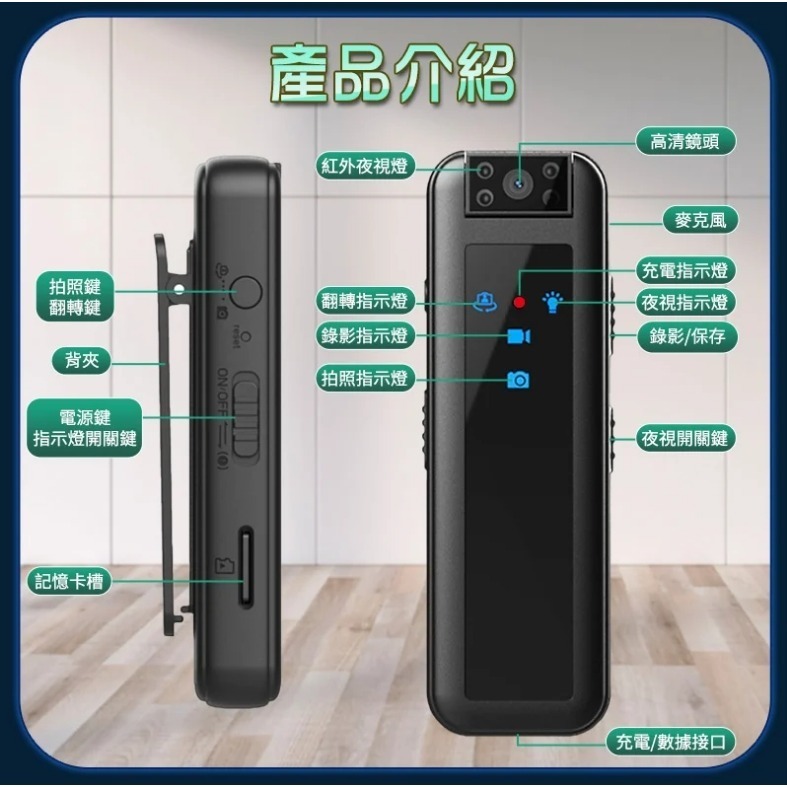 下殺 高清 夜視 微型攝錄器HD6S (1080P款) 錄音 錄影 拍照 邊充邊錄 影音同步 會議記錄 蒐證神器-細節圖10