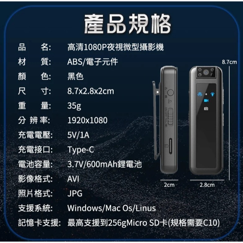 下殺 高清 夜視 微型攝錄器HD6S (1080P款) 錄音 錄影 拍照 邊充邊錄 影音同步 會議記錄 蒐證神器-細節圖11