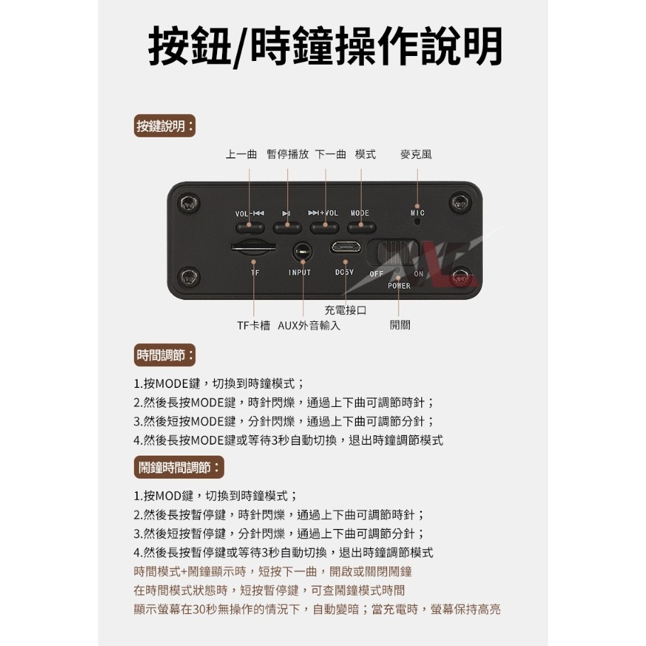 新W5C時鐘+喇叭 木質藍芽音箱 HIFI立體聲 時鐘鬧鐘 木質喇叭 床頭音箱 時鐘顯器 質感木質喇叭-細節圖7