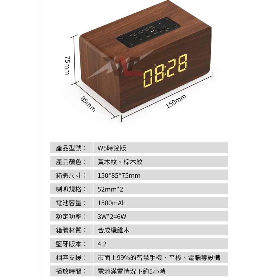 新W5C時鐘+喇叭 木質藍芽音箱 HIFI立體聲 時鐘鬧鐘 木質喇叭 床頭音箱 時鐘顯器 質感木質喇叭-細節圖10