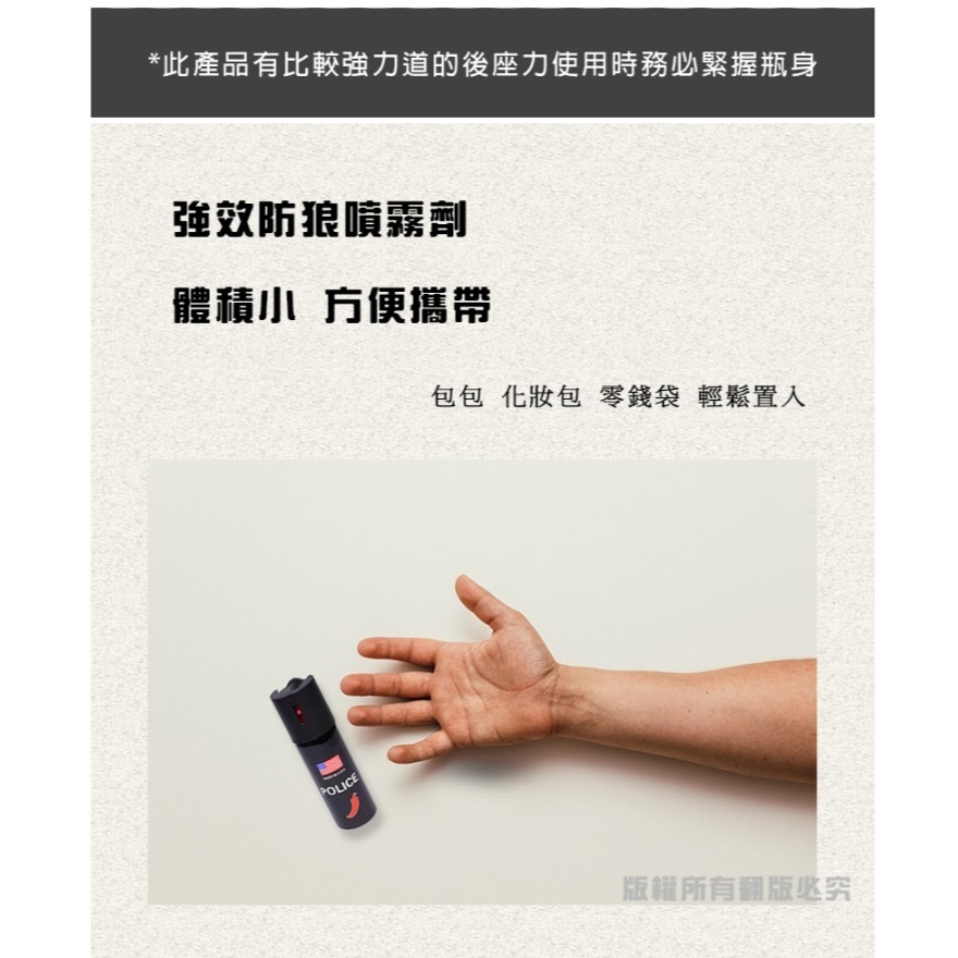 現貨 防狼噴霧器 氣霧型隨身攜帶防色狼.防糾紛 辣椒水 防身武器 防搶劫保護自身安全-細節圖5