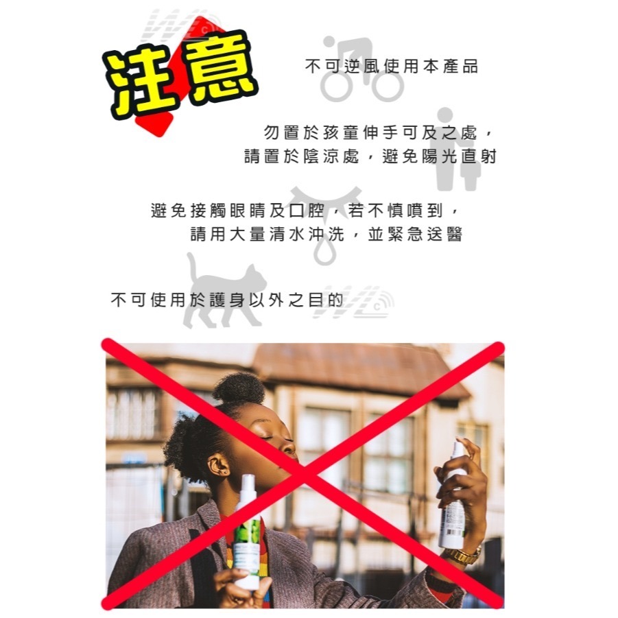 現貨 防狼噴霧器 氣霧型隨身攜帶防色狼.防糾紛 辣椒水 防身武器 防搶劫保護自身安全-細節圖10