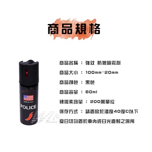 現貨 防狼噴霧器 氣霧型隨身攜帶防色狼.防糾紛 辣椒水 防身武器 防搶劫保護自身安全-細節圖11