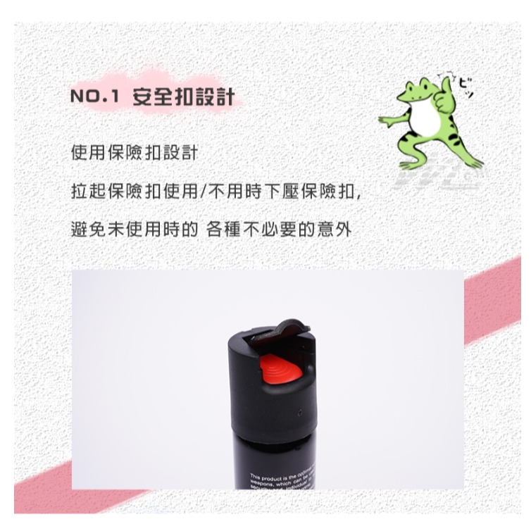 【現貨】防狼噴霧器 氣霧型隨身攜帶防色狼.防糾紛 辣椒水 防身武器 防搶劫保護自身安全-細節圖6