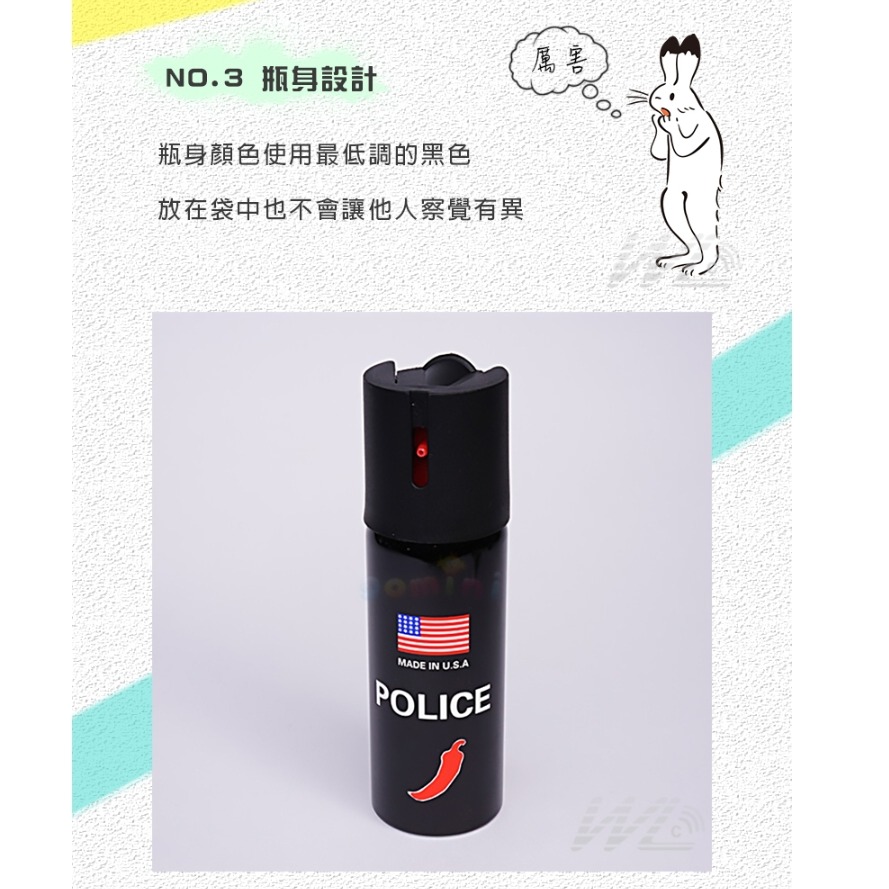 【現貨】防狼噴霧器 氣霧型隨身攜帶防色狼.防糾紛 辣椒水 防身武器 防搶劫保護自身安全-細節圖8