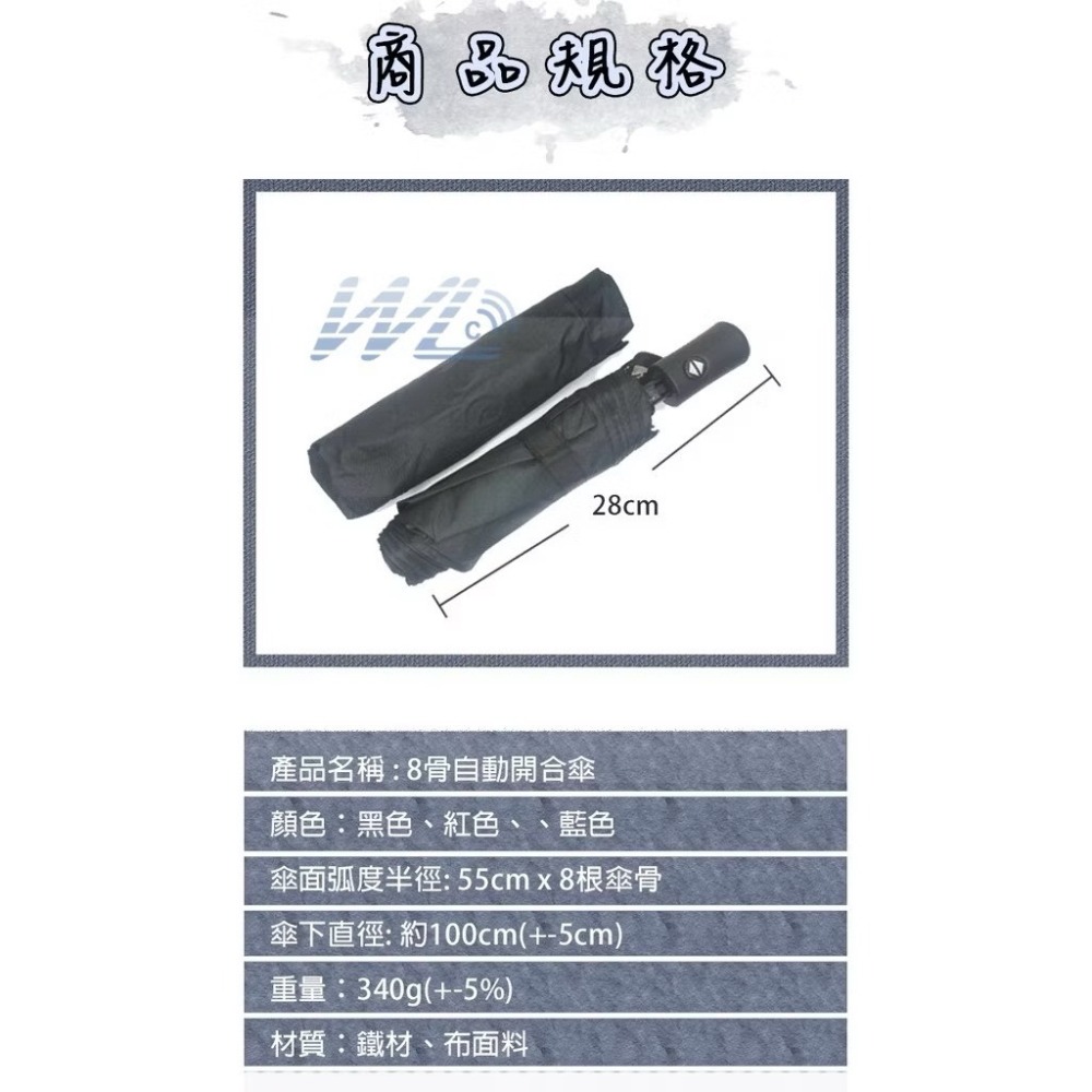 自動八骨 FRP自動傘 晴雨兩用傘 防曬遮陽傘 抗UV 鋁合金傘骨 FRP玻璃纖維支架 雨傘-細節圖5