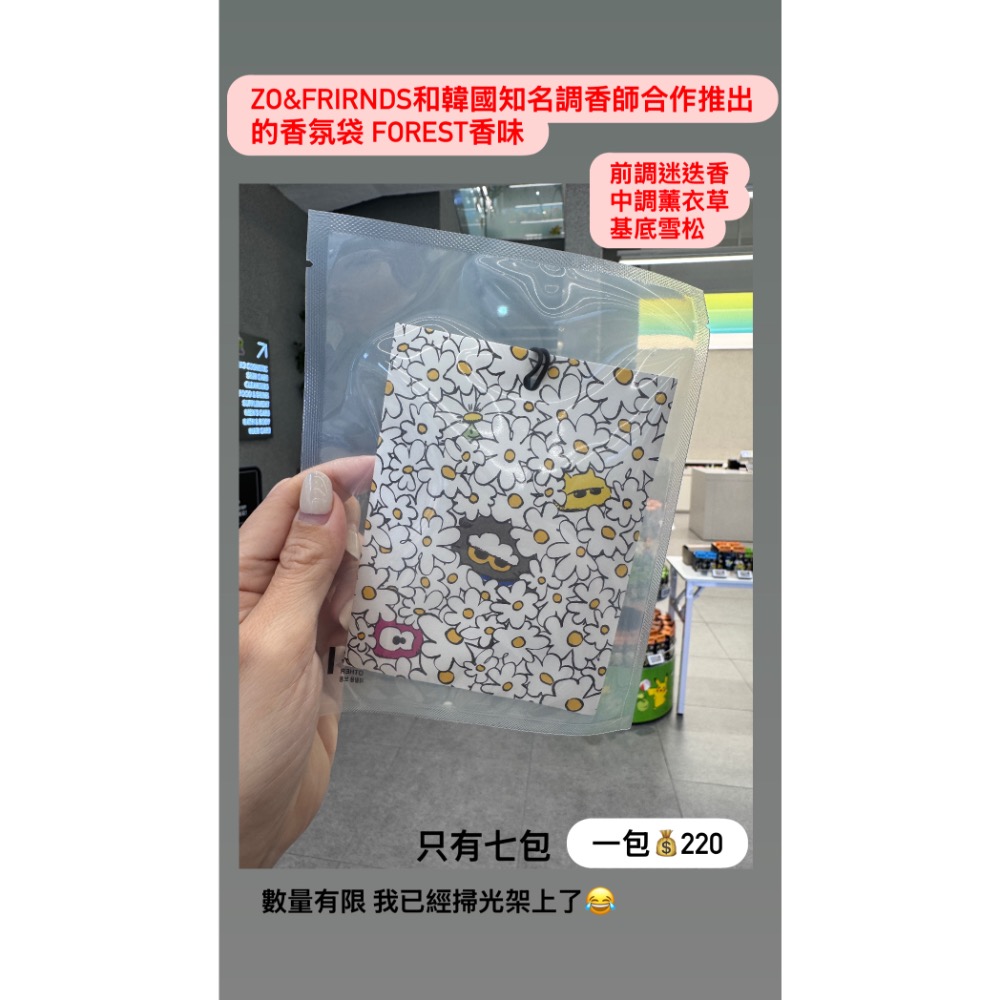 🇰🇷 現貨 Ohscent聯名 ZO&FRIENDS香氛袋-細節圖3