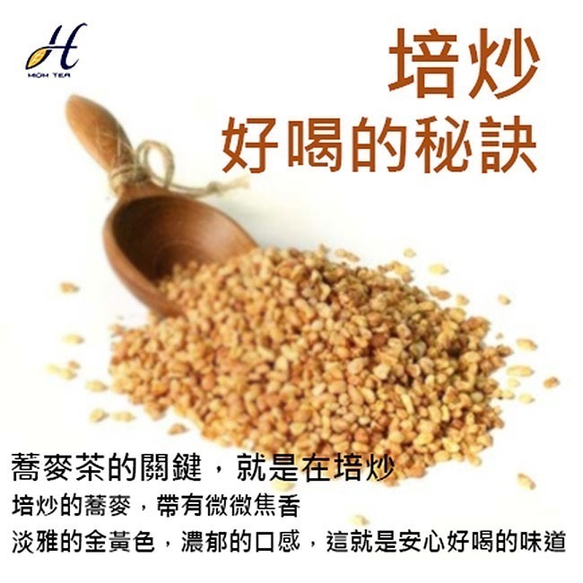 【🔥公司貨 效期新】8g*70入 芳第 黃金蕎麥茶 蕎麥茶 無咖啡因-細節圖3