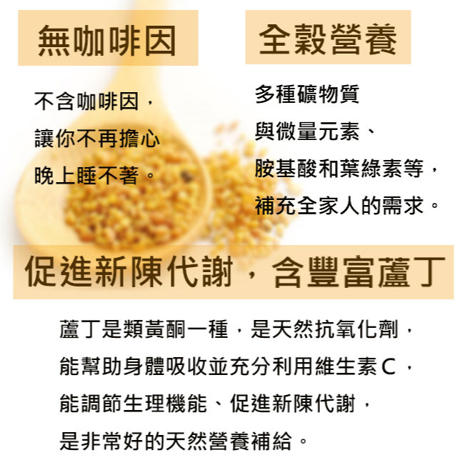 【🔥公司貨 效期新】8g*70入 芳第 黃金蕎麥茶 蕎麥茶 無咖啡因-細節圖4