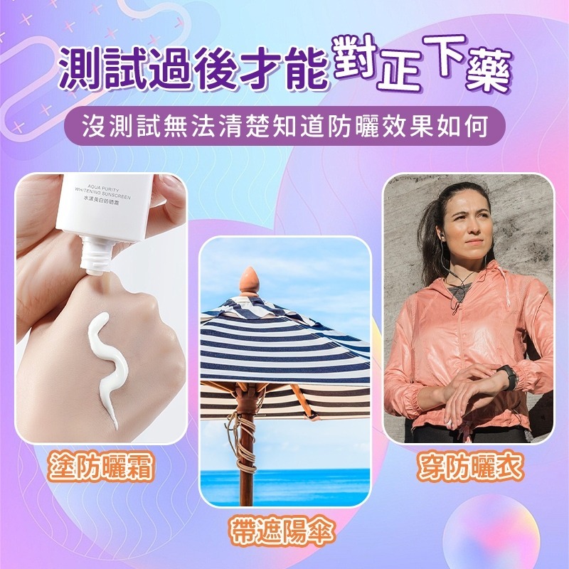 【紫外線 測試卡 防曬測試 攜帶方便 重複使用 快速出貨】紫外線 測試卡 測試紙 測試劑 防曬霜 防曬衣 遮陽伞 防曬-細節圖3