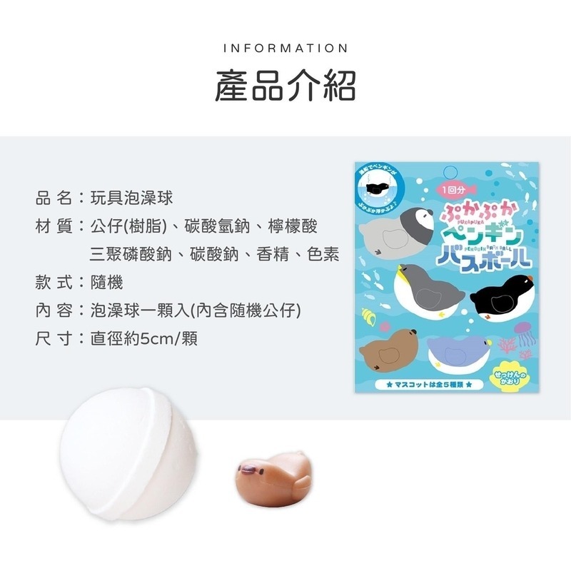 【日本 沐浴球  泡澡球 交換禮物 28款 檢驗合格 快速出貨】兒童 幼兒 成人 泡澡 (內有玩具) 洗澡玩具 玩具-細節圖5