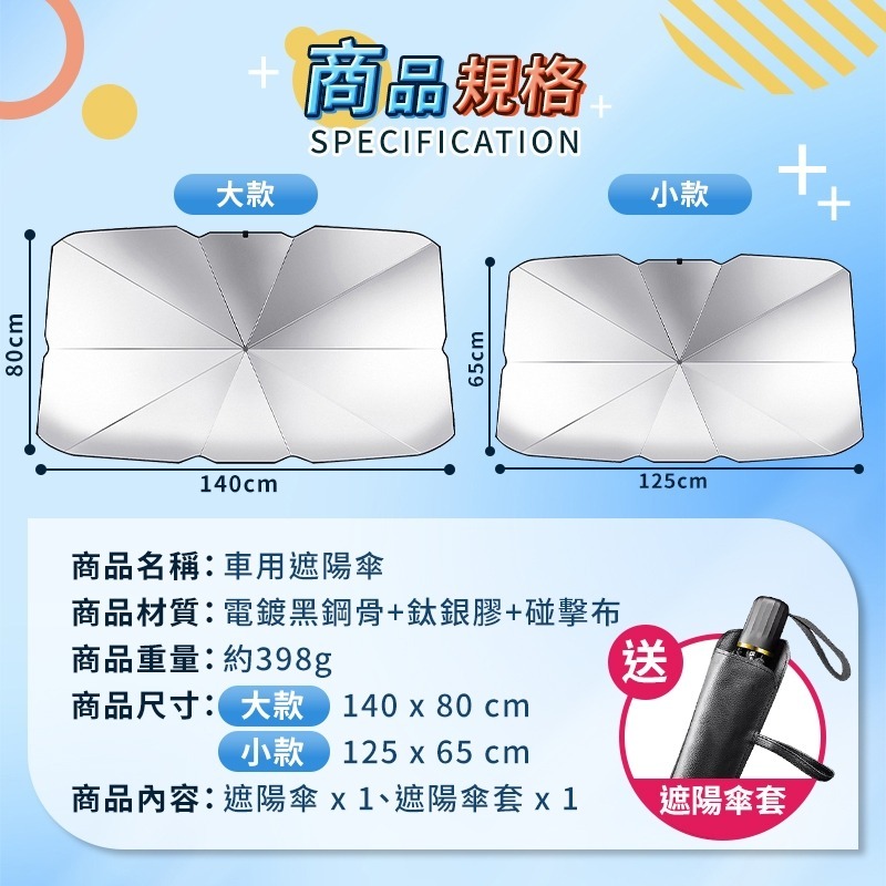 【汽車遮陽傘 鈦銀款 快速出貨】汽車 遮陽 車用 遮陽傘 擋風玻璃遮陽 前擋遮陽傘 汽車遮陽簾 車窗車用窗簾-細節圖9