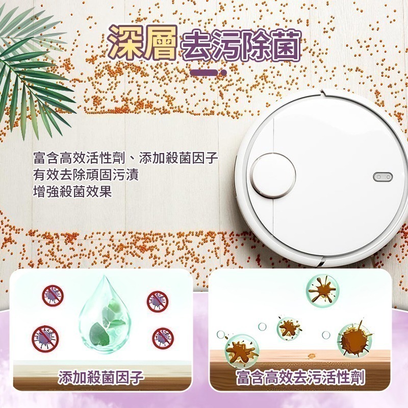 Yolomi 2L 大容量 MIT 台灣製造 掃地機清潔劑 低泡溫和 抑菌除異味 瓷磚木地板適用 藍風鈴小蒼蘭薰衣草香氛-細節圖7