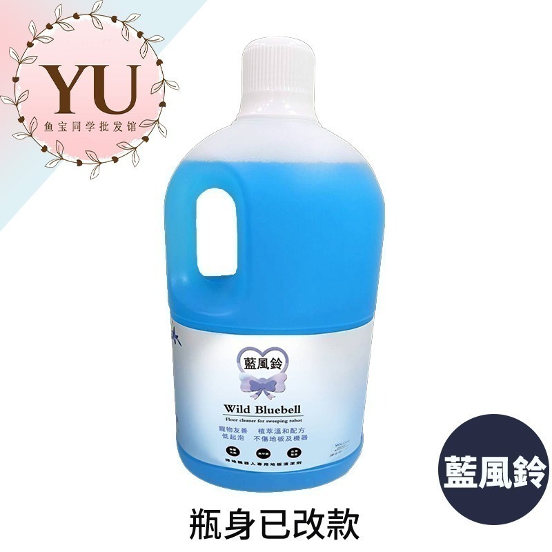 Yolomi 2L 大容量 MIT 台灣製造 掃地機清潔劑 低泡溫和 抑菌除異味 瓷磚木地板適用 藍風鈴小蒼蘭薰衣草香氛-規格圖9