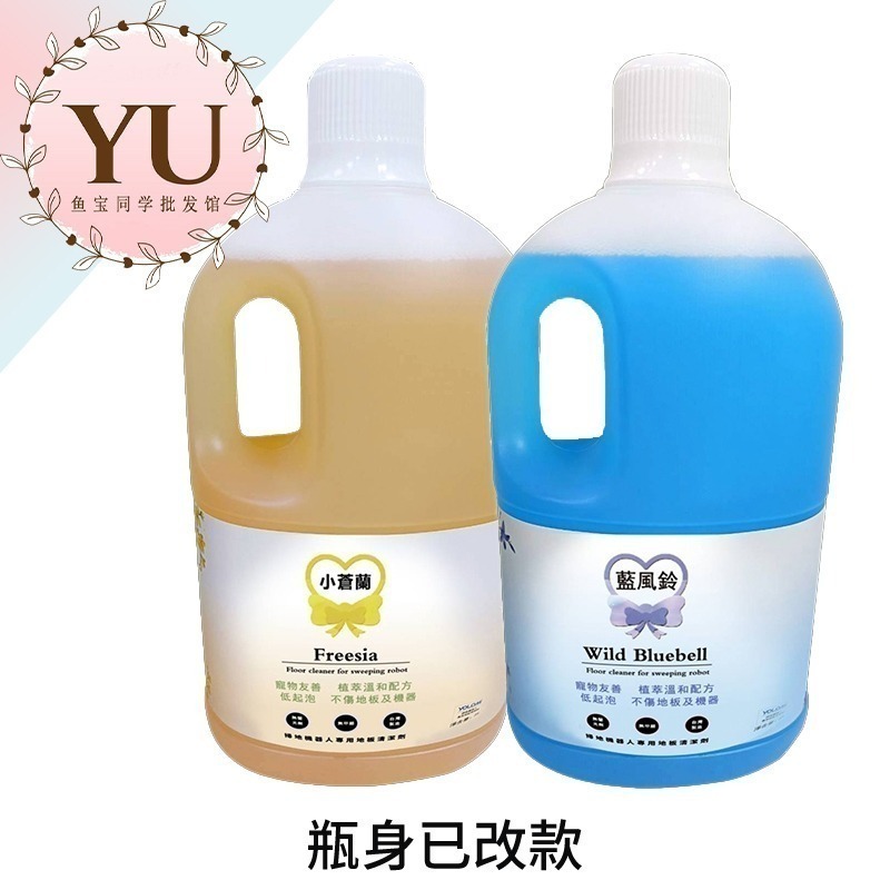 台灣製 Yolomi 掃地機器人 地板清潔劑 追覓 石頭 科沃斯 小米 必勝 雲鯨 清潔液 洗地機 蒸氣拖把 藍風鈴-規格圖9