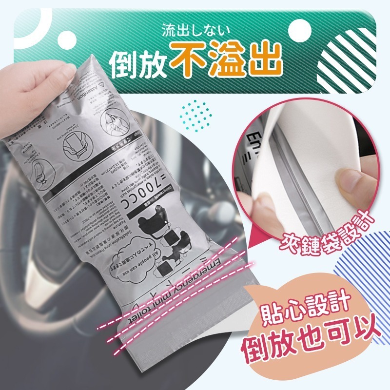 【 2秒瞬吸 一次性尿袋 便攜尿袋 拋棄式尿袋 旅行用 小孩必備 快速出貨】尿袋 車用尿袋 汽車尿袋 旅行尿袋 嘔吐袋-細節圖5