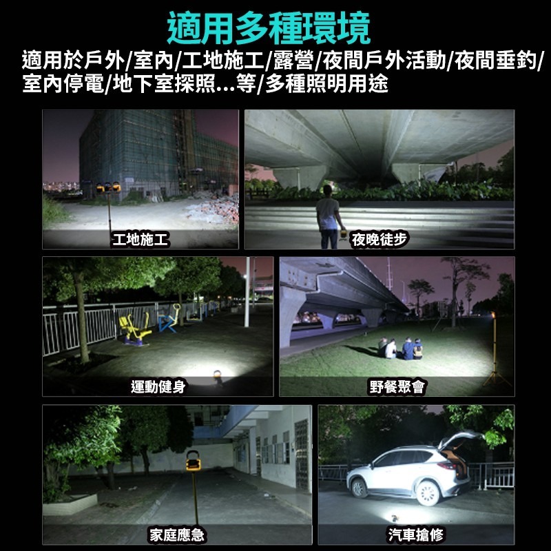 【100W LED 戶外 照明燈 當天出貨】可充電 LED 探照燈 工業級地燈 露營 燈 工地 釣魚 地燈 緊急照明燈-細節圖2