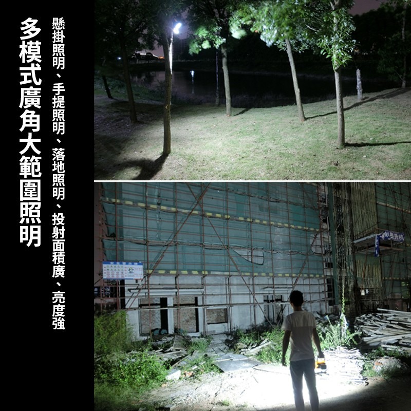 【100W LED 戶外 照明燈 當天出貨】可充電 LED 探照燈 工業級地燈 露營 燈 工地 釣魚 地燈 緊急照明燈-細節圖6