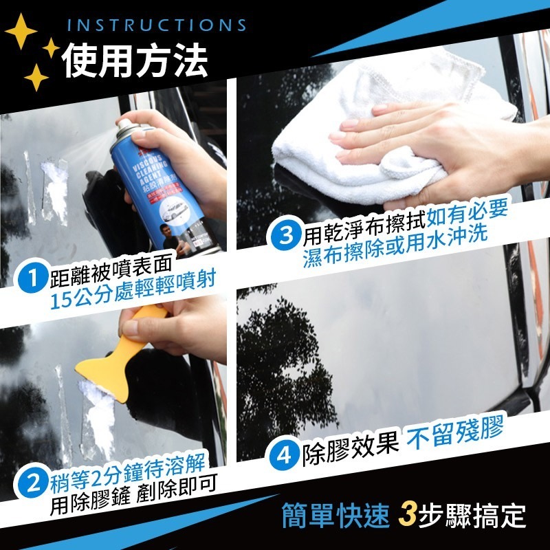 【除膠劑 450ml 送除膠鏟 快速出貨】殘膠 去除劑 不乾膠除黏劑 去膠劑 消膠劑 不傷車漆 汽車 貼紙去除 除廣告-細節圖5