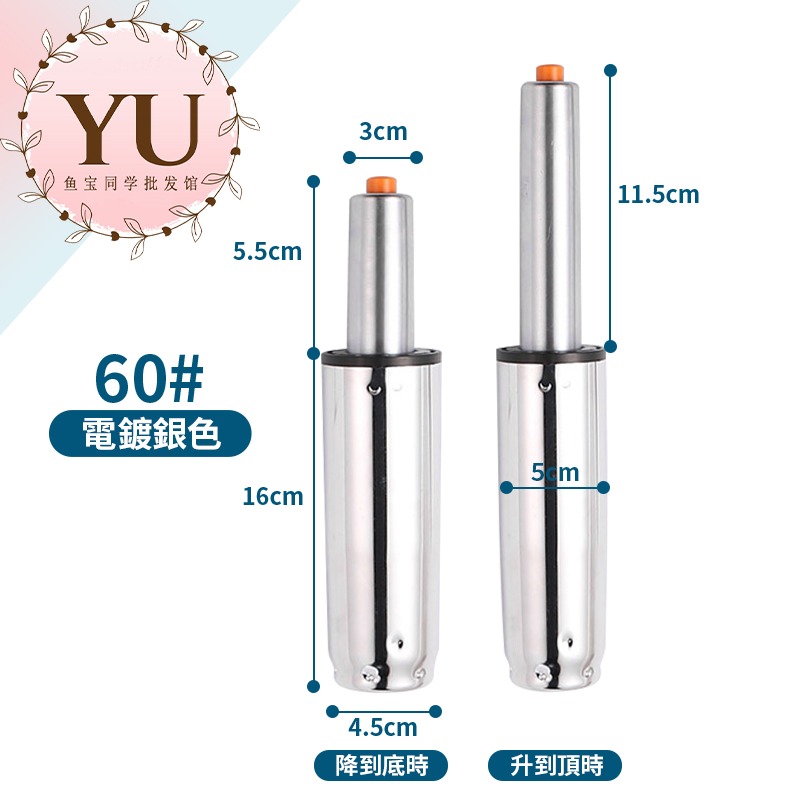 【電腦椅 防爆 氣壓桿 SGS檢驗合格 當天出貨】電腦升降棒 椅子氣壓棒 電腦椅油壓桿 椅子升降桿 電腦椅維修 辦公椅-規格圖9