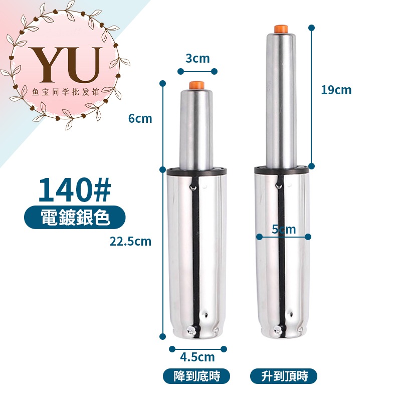 140#-電鍍銀色