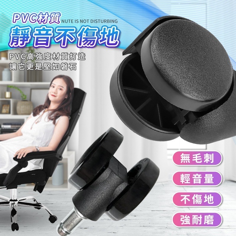 電腦椅輪子 辦公椅輪子 電競椅 輪子 3種款式 快速出貨 椅子 煞車輪 重力輪 安全輪 煞車輪 坐煞輪 腳釘輪 固定輪-細節圖3