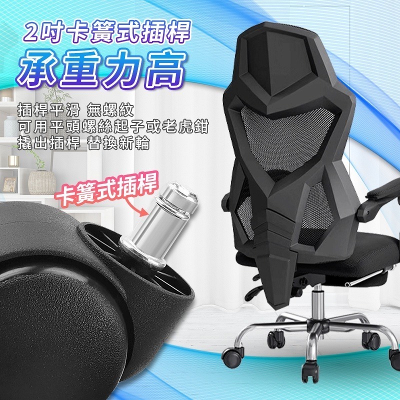 電腦椅輪子 辦公椅輪子 電競椅 輪子 3種款式 快速出貨 椅子 煞車輪 重力輪 安全輪 煞車輪 坐煞輪 腳釘輪 固定輪-細節圖5