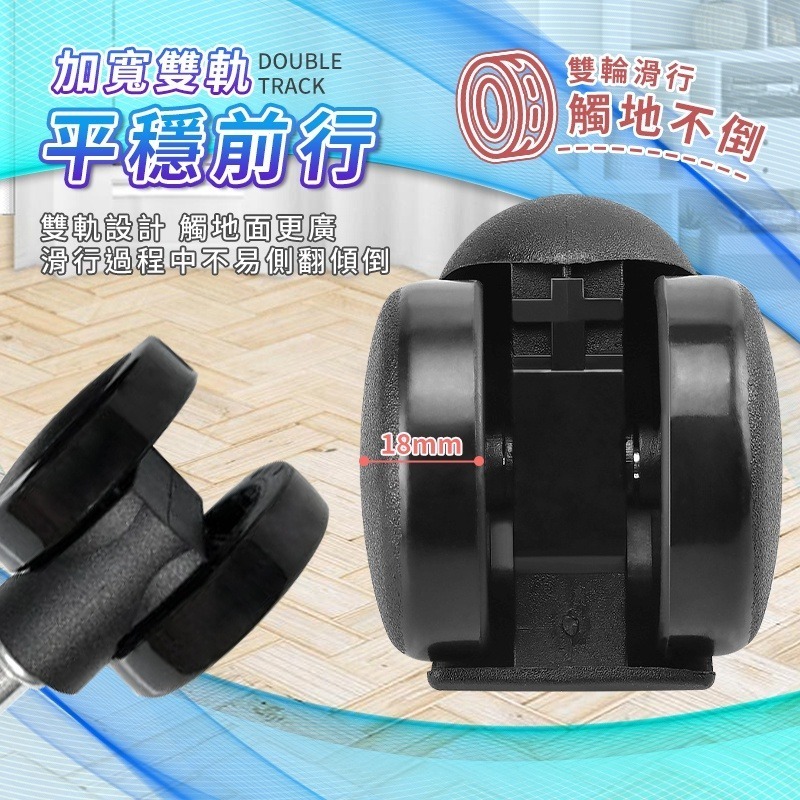 電腦椅輪子 辦公椅輪子 電競椅 輪子 3種款式 快速出貨 椅子 煞車輪 重力輪 安全輪 煞車輪 坐煞輪 腳釘輪 固定輪-細節圖6