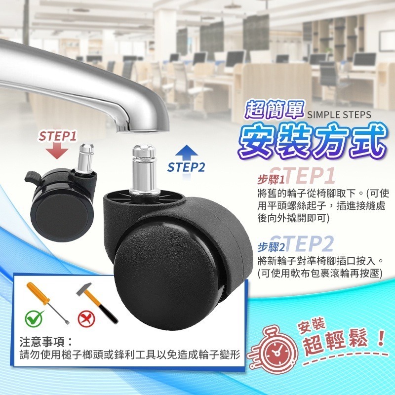 電腦椅輪子 辦公椅輪子 電競椅 輪子 3種款式 快速出貨 椅子 煞車輪 重力輪 安全輪 煞車輪 坐煞輪 腳釘輪 固定輪-細節圖8