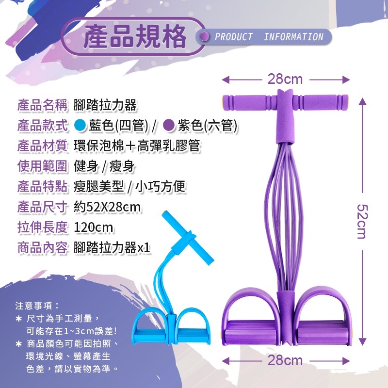 【六管 四管 多功能 腳踏 拉力器 快速出貨】仰臥起坐 健身器材 瘦身 拉力繩 彈力繩 瘦肚 瘦腰 減肥 練腹肌 健腹-細節圖9