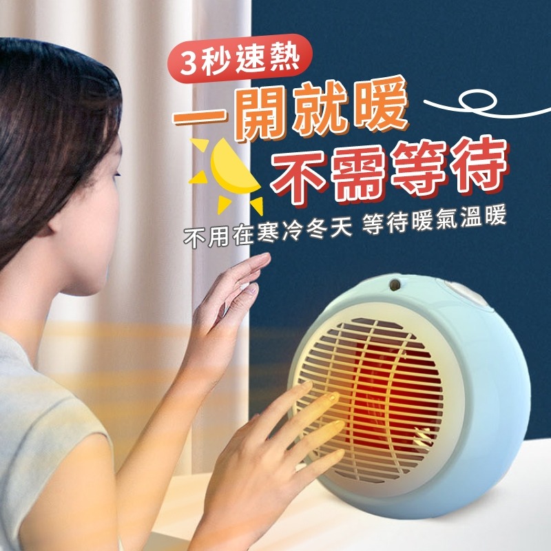 台灣松騰 日式PTC陶瓷電暖器 冷暖兩用 低耗 一年保固 快速出貨 BSMI認證 三秒速熱 電暖爐 電暖 暖氣機 暖風-細節圖3