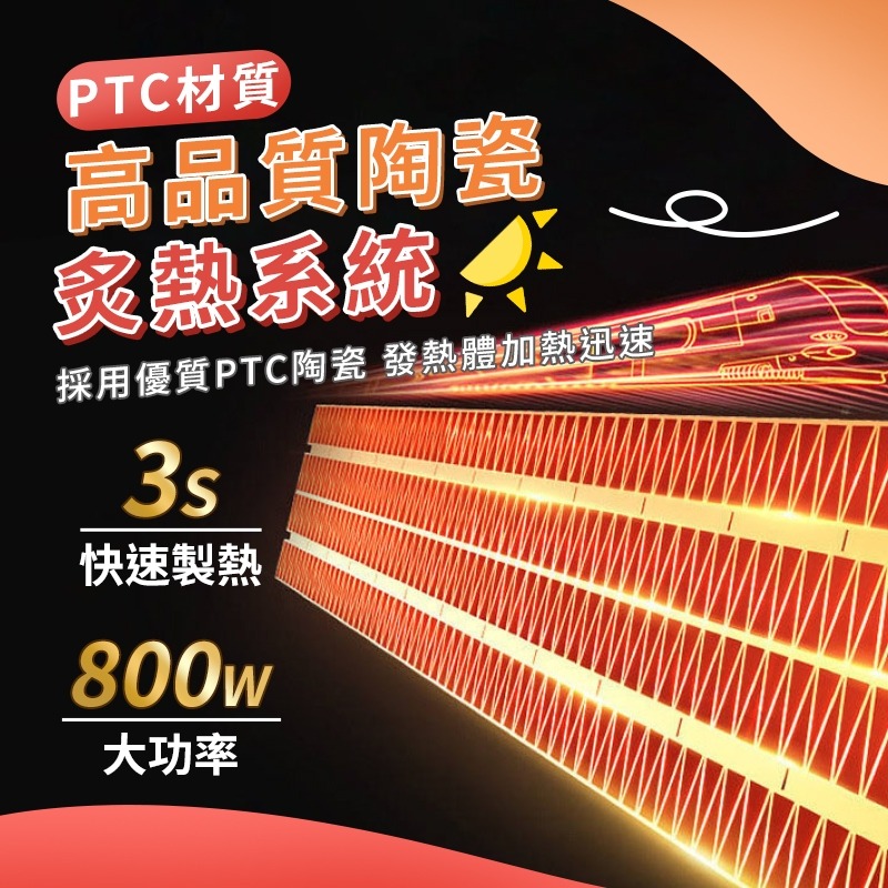 台灣松騰 日式PTC陶瓷電暖器 冷暖兩用 低耗 一年保固 快速出貨 BSMI認證 三秒速熱 電暖爐 電暖 暖氣機 暖風-細節圖5