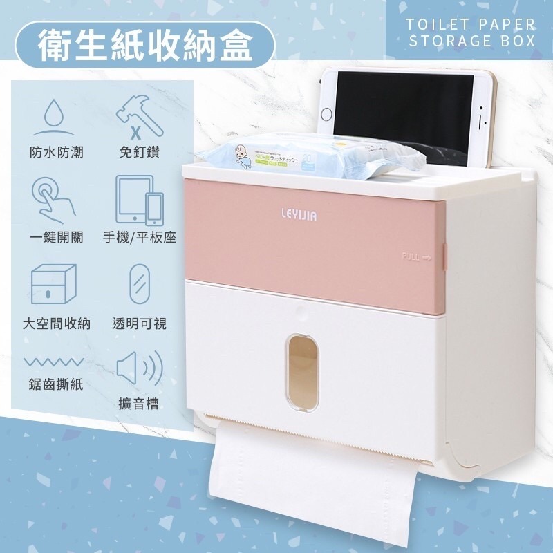 衛生紙收納盒  附無痕貼 4色可選 雙層衛生紙收納盒 衛生紙收納盒 浴室置物架 防水衛生紙盒防水面紙盒 收納架 紙巾盒-細節圖2
